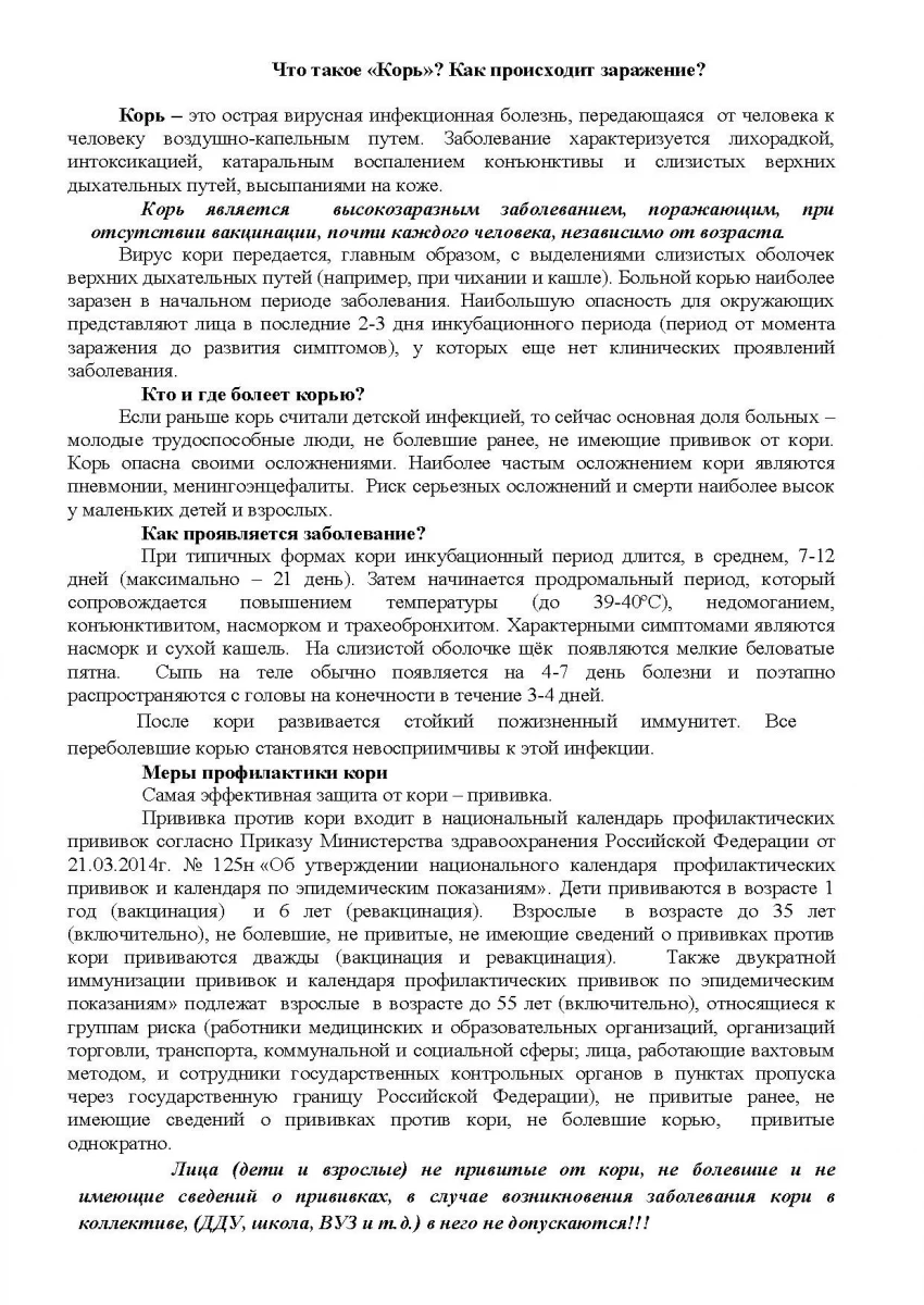 1-е кардиологическое отделение Сосновая роща: запись на прием, телефон,  адрес, отзывы цены и скидки на InfoDoctor.ru