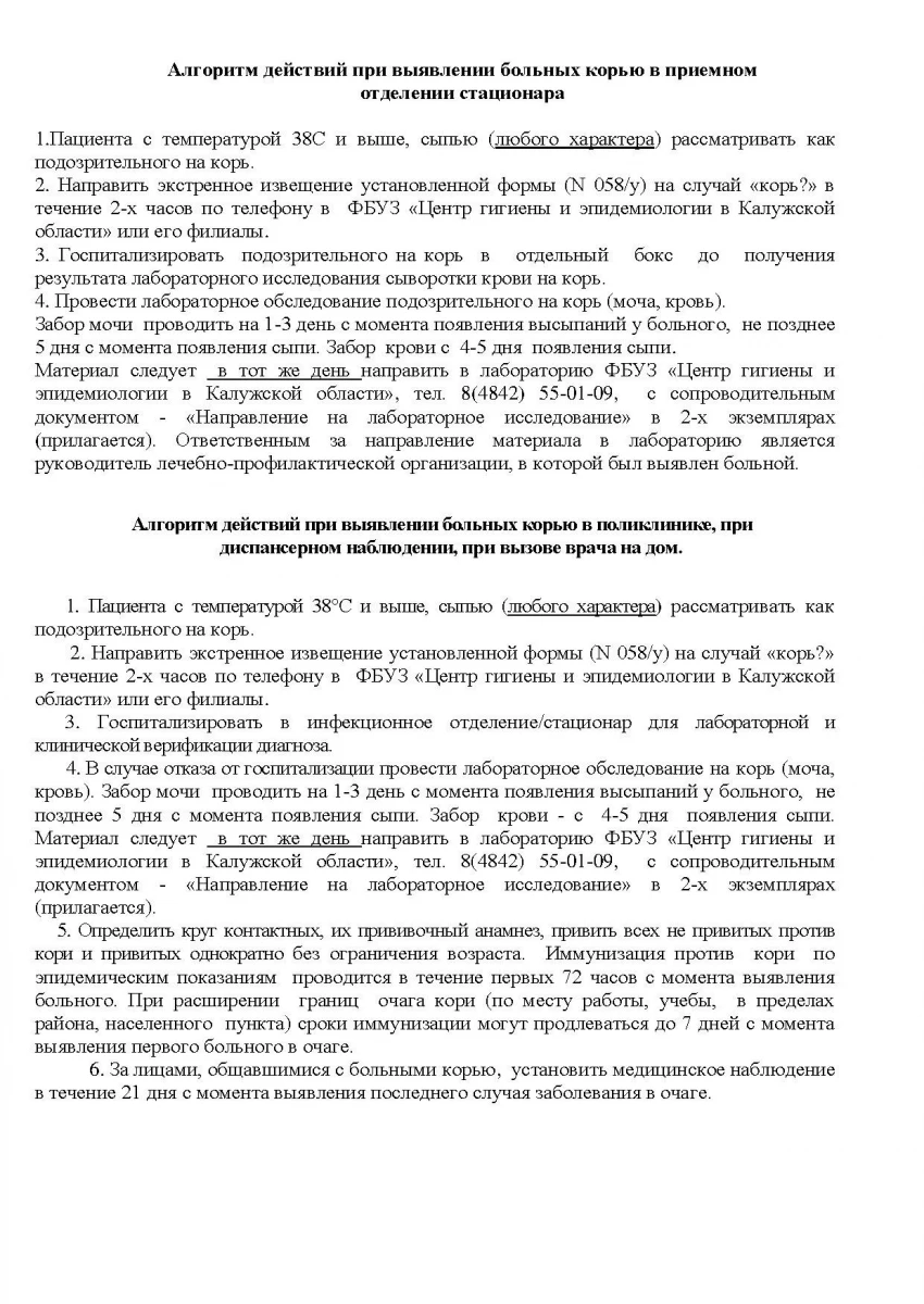 1-е кардиологическое отделение Сосновая роща: запись на прием, телефон,  адрес, отзывы цены и скидки на InfoDoctor.ru