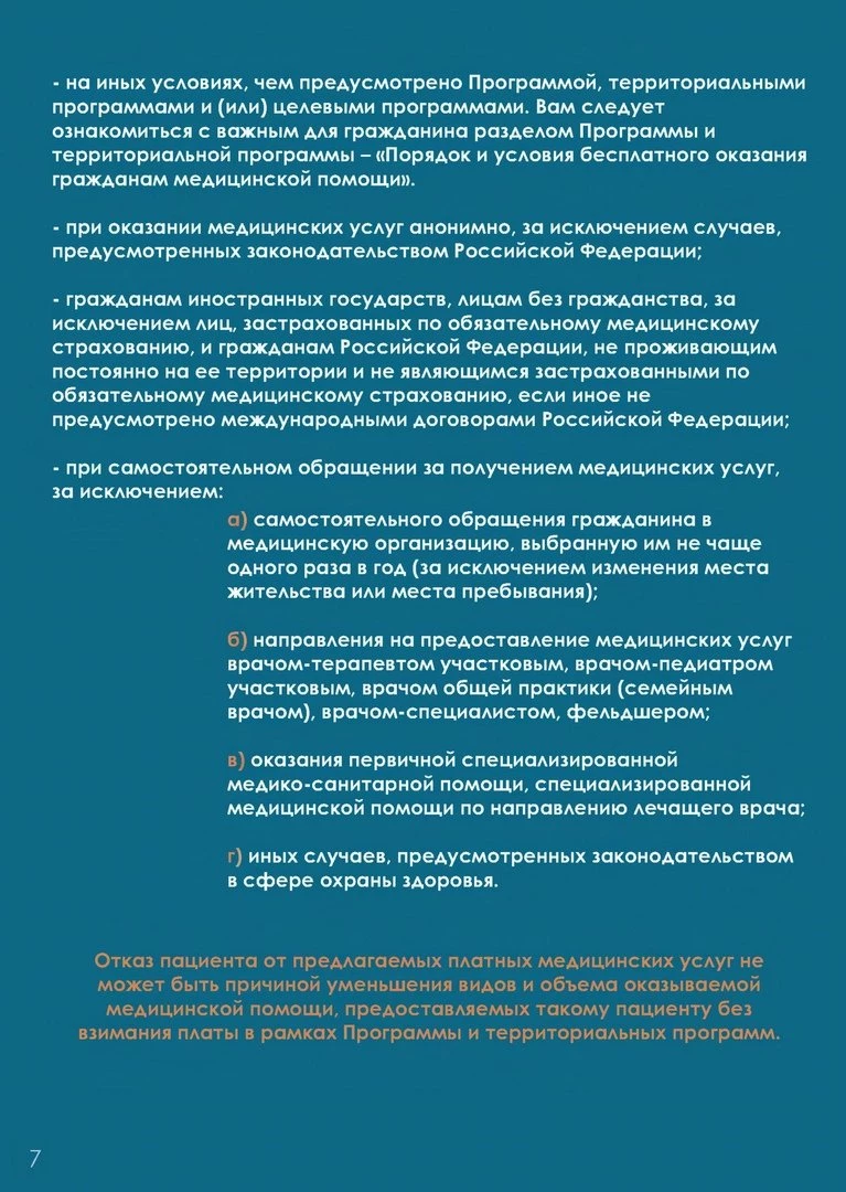 1-е кардиологическое отделение Сосновая роща: запись на прием, телефон,  адрес, отзывы цены и скидки на InfoDoctor.ru