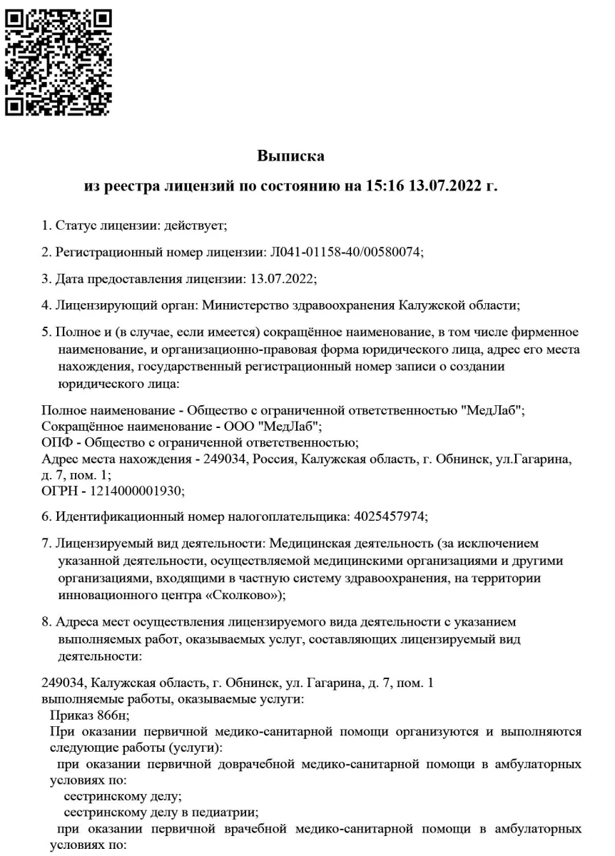 ОктаМедЛаб: запись на прием, телефон, адрес, отзывы цены и скидки на  InfoDoctor.ru