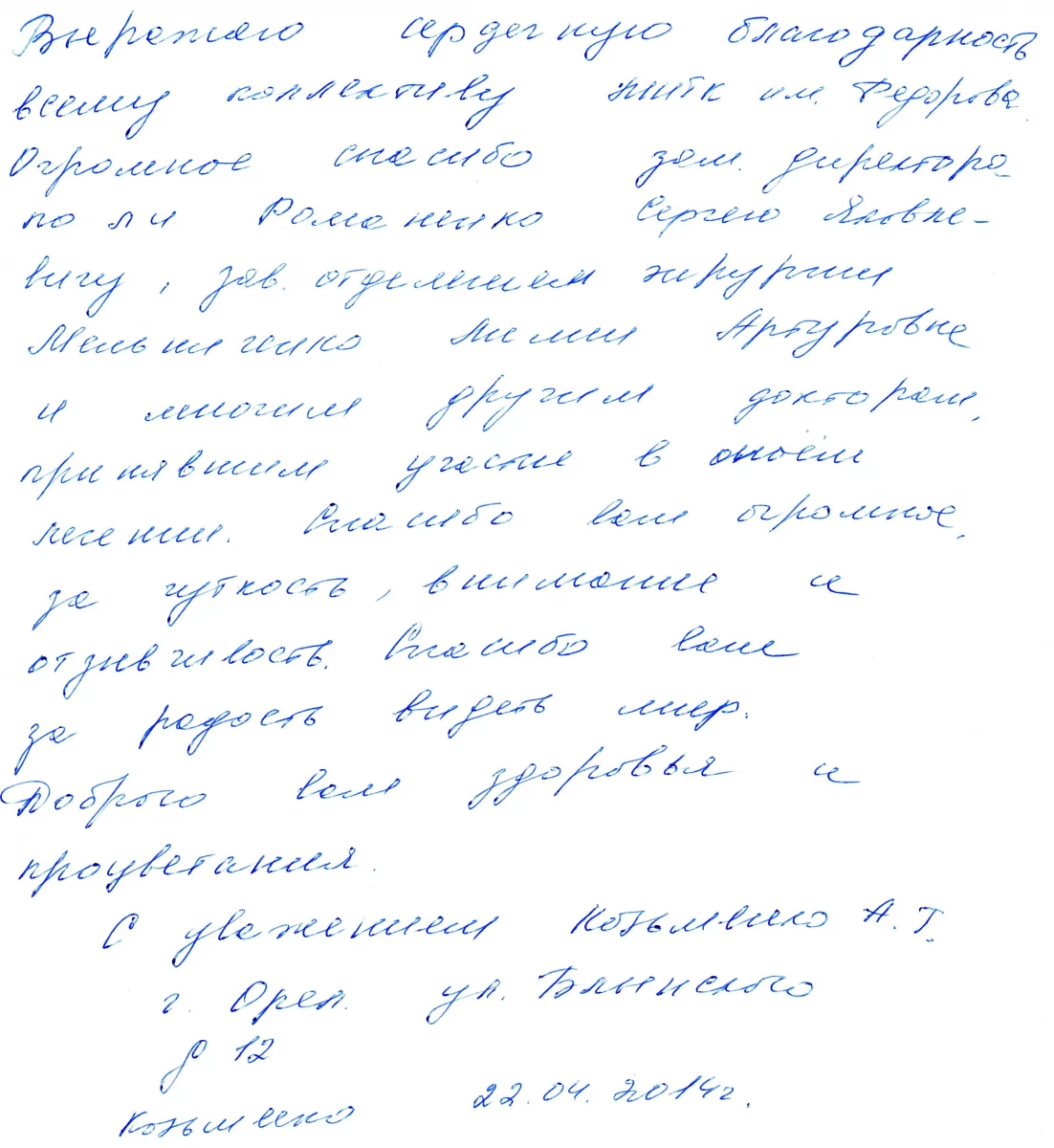 МНТК Микрохирургия глаза: запись на прием, телефон, адрес, отзывы цены и  скидки на InfoDoctor.ru